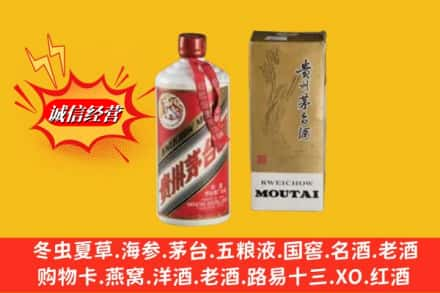 金昌回收茅台酒