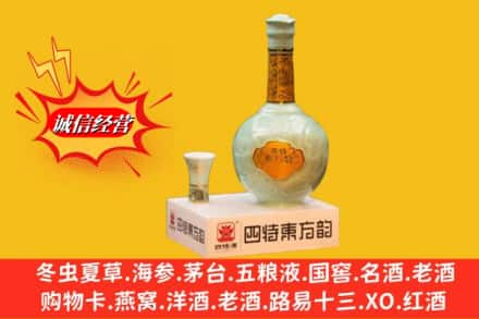 金昌高价上门回收四特酒