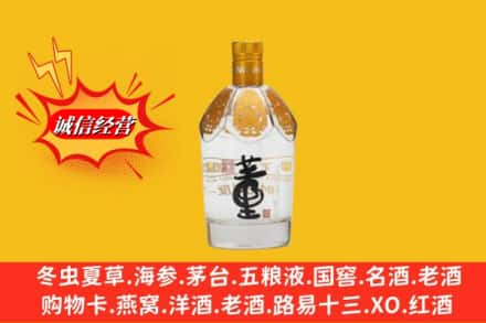 金昌名酒回收老董酒.jpg